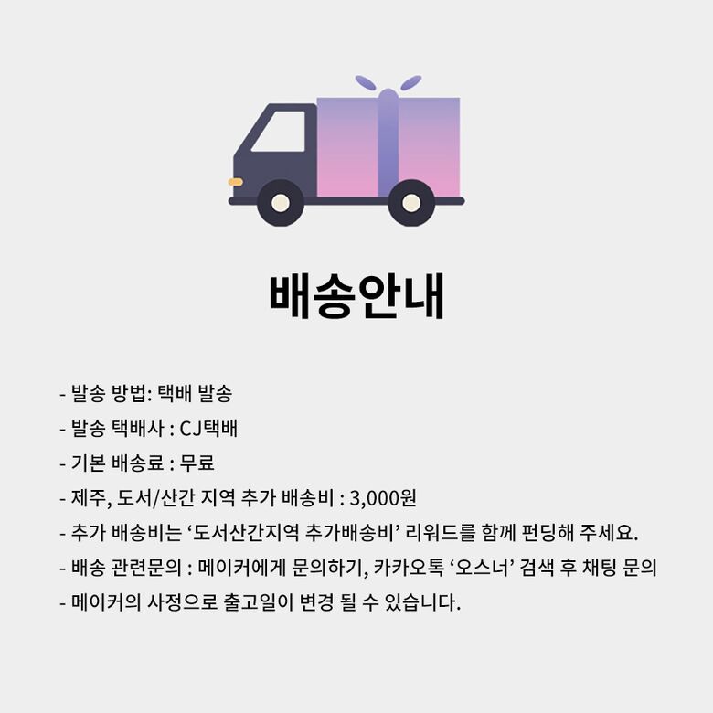 38_배송안내